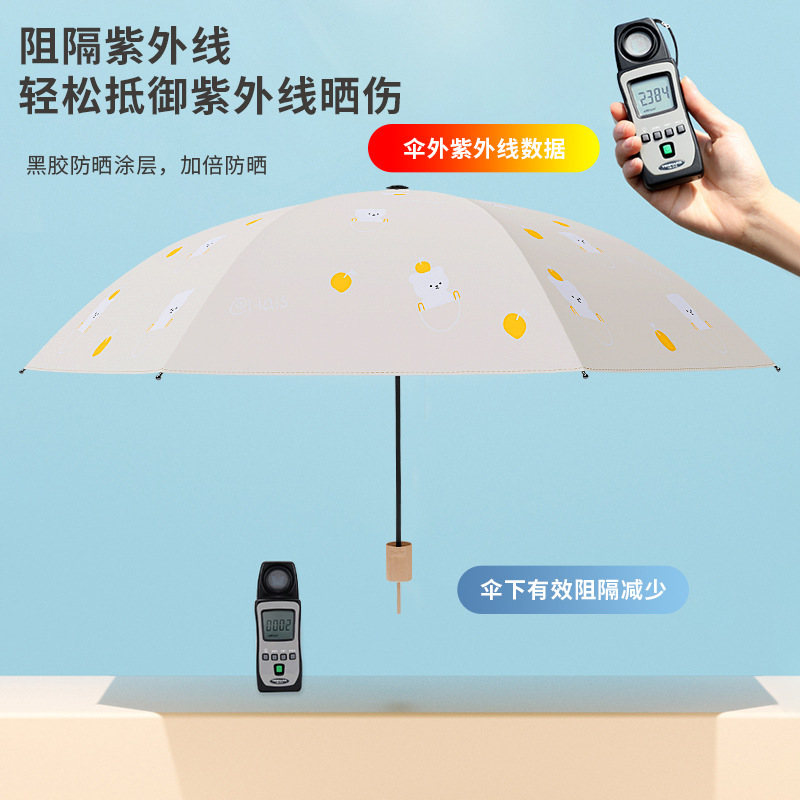 雨宝可爱小清新跳跳熊手动折叠雨伞女晴雨两用防晒防紫外线学生伞|undefined