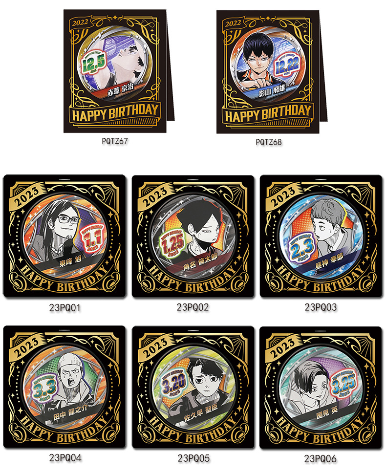 2023排球生日胸章_13.jpg