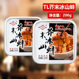 日式料理味付芥末冰山蚌200g寿司象拔蚌海鲜即食开胃小菜家用小盒