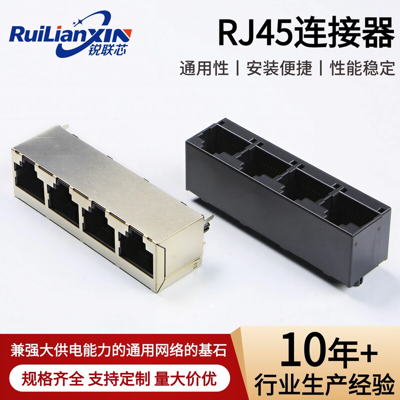 Fully shielded RJ45 connector for industrial control motherboard Ethernet interface, custom-made by the source factory with gold-plated contacts Fully shielded RJ45 connector for industrial control motherboard Ethernet interface, custom-made by the source factory with gold-plated contacts