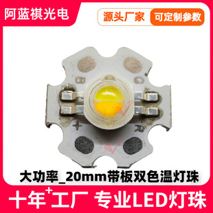 ����1W3W����ů�׹��pɫ��led�������2x3W������������led����