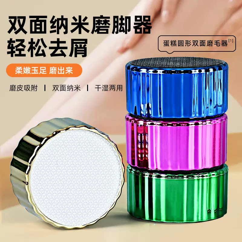 金正新款蛋糕圆形双面磨脚器修足磨脚去老茧去死皮神器一件代发