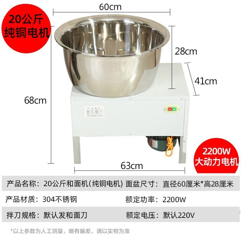 Mezcladora de harina de acero inoxidable gruesa, mezcladora de harina eléctrica, mezcladora de harina