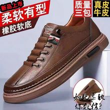 特价清仓断码处理皮鞋男真皮男士百搭小白鞋一脚蹬软底透气休闲鞋