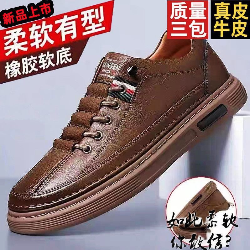 特价清仓断码处理皮鞋男真皮男士百搭小白鞋一脚蹬软底透气休闲鞋