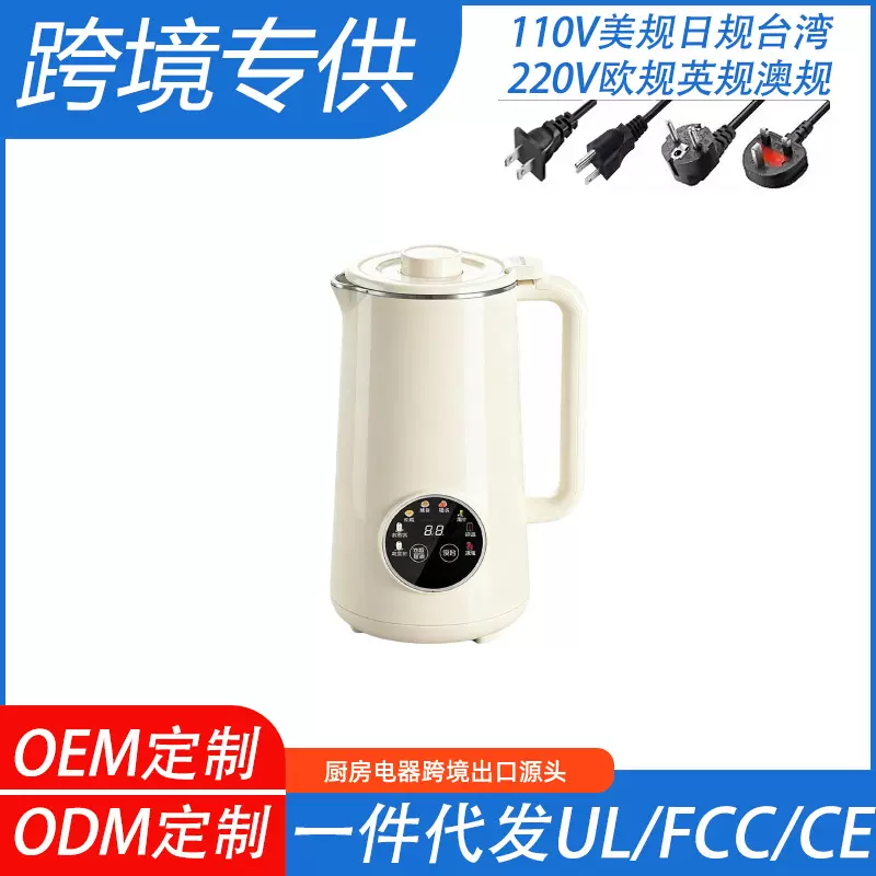 跨境110V豆浆机榨汁机家用破壁机多功能迷你辅食米糊美规台湾出口