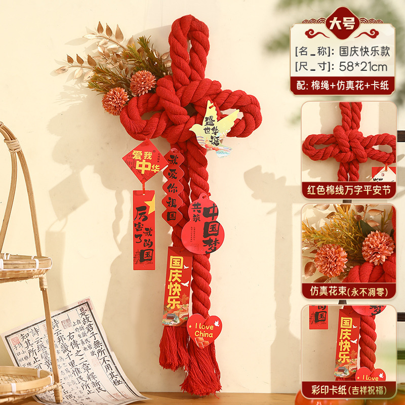 中秋节2025新款大门红果挂件竹编过年喜庆挂饰客厅背景墙氛围布置|undefined