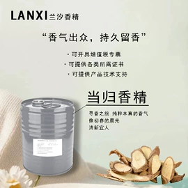 日用香精;除味剂