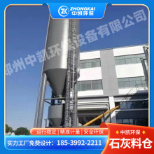 石灰料仓  立式储罐  干混砂浆罐  石灰溶解罐