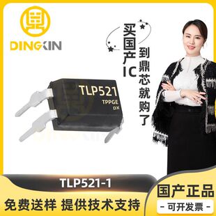 TLP521-1 ���bDIP-4 400mV 5.3kV 2.4mA DC ���w��ݔ����������