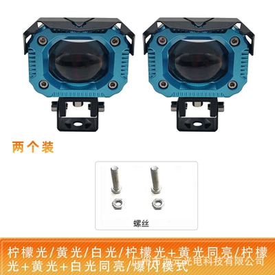 Three-Color Motorcycle Spotlight Car Electric Vehicle Led External Headlight Modification Strong Light Paving Super Bright Auxiliary Light (Motorcycle headlights, headlights) - pair-set