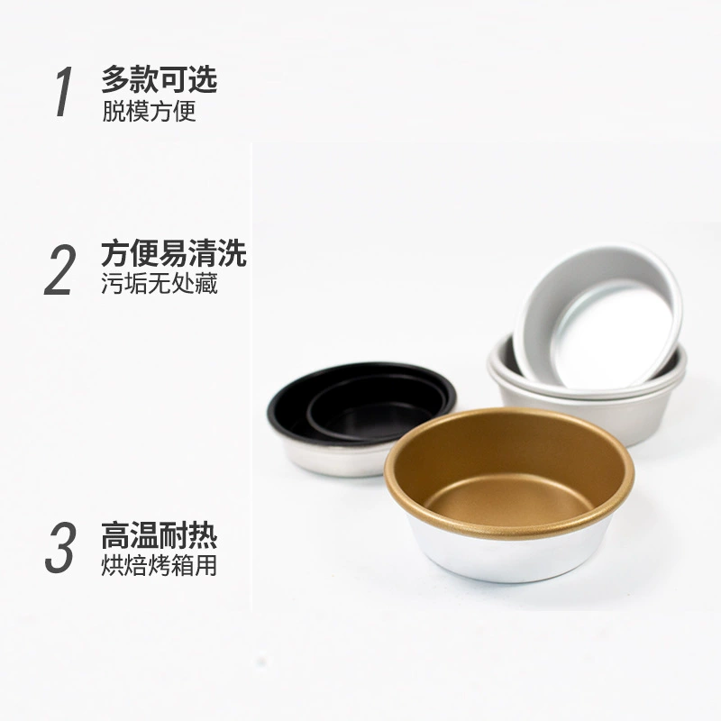三能 Baking mold 4-inch non-stick large round mold SN6032 burger mold anode SN6031 small cake mold