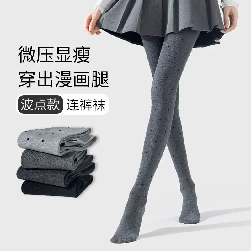 灰色波点连裤袜女春秋季薄款外穿加厚黑色压力瘦腿打底袜厂家批发