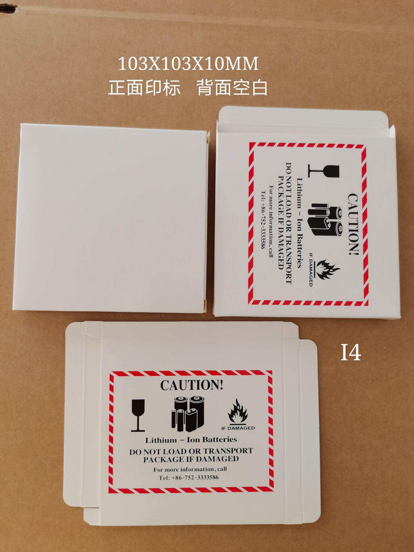 出口电池包装盒手机电池盒移动电源电池盒电池盒白盒纸盒可订做现