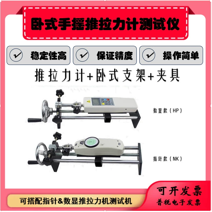 Цифровой толчок-толчок-толчок-толчок-манометр тяги-манометр пружинная испытательная машина