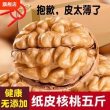 新疆185纸皮核桃薄皮大核桃原味学生孕妇坚果生核桃新鲜新货干果