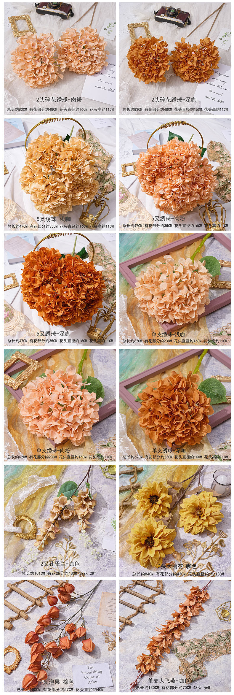 咖色系花-详情_02