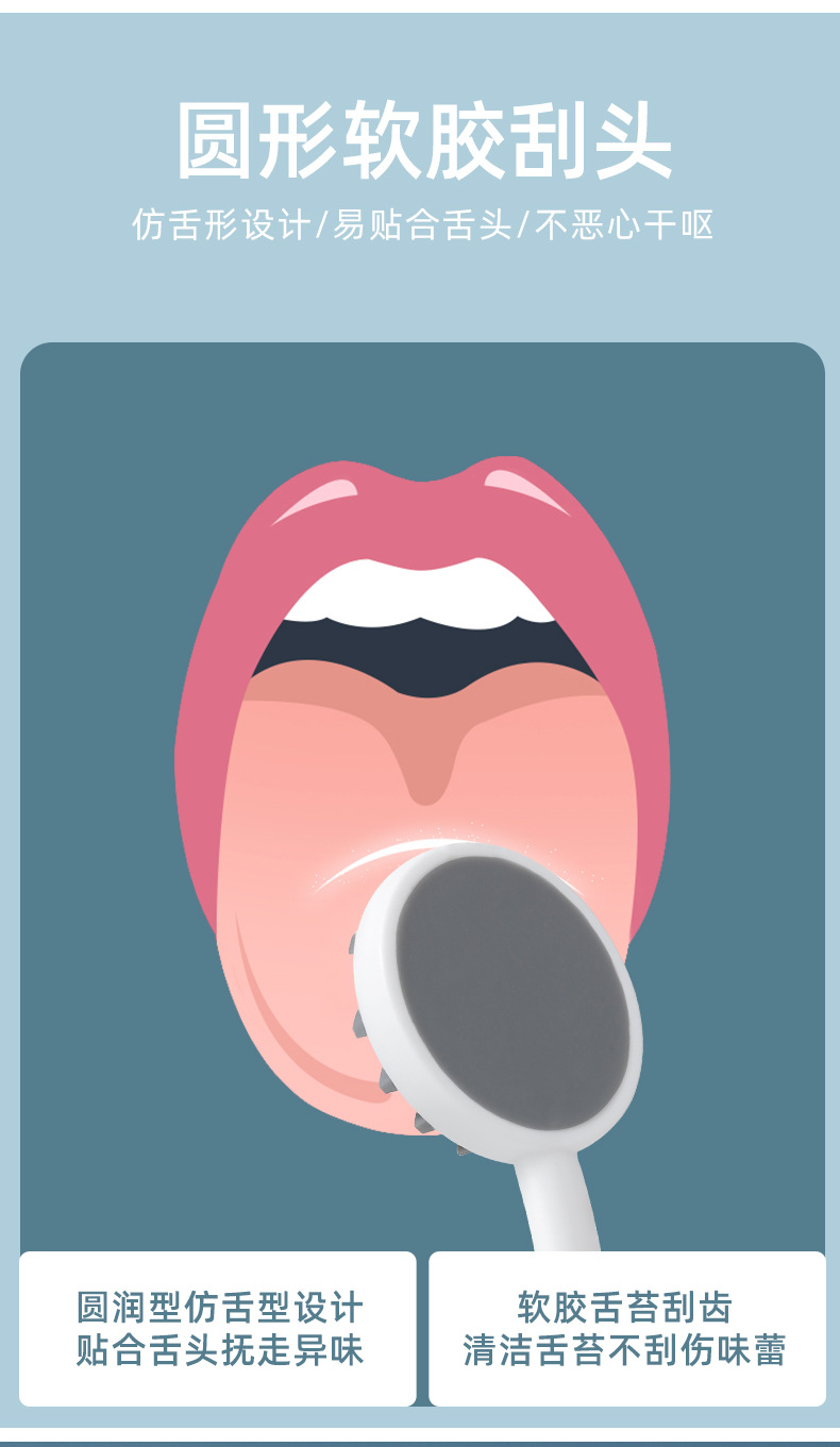 新款硅胶舌苔清洁器刮舌苔刷刮舌板舌苔清洁啫喱膏清新口气二合一详情3