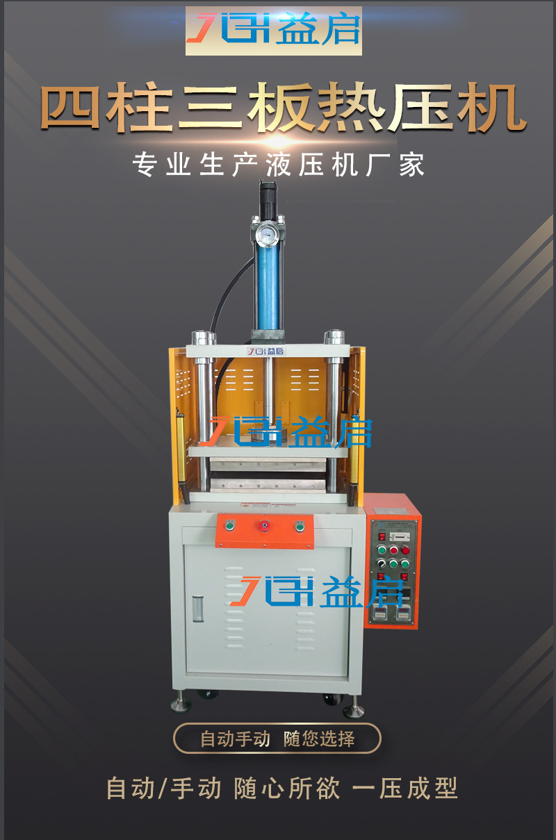 四柱热压液压机详情--带实拍6_01.jpg