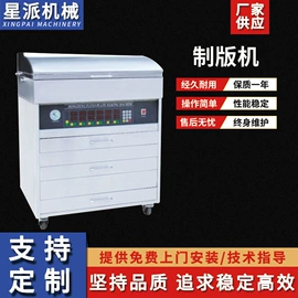 塑料制袋机;吹膜机;柔印机