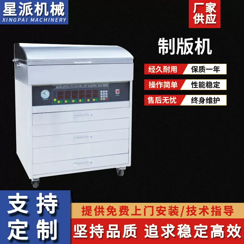 厂家直销微电脑操控真空丝网制版机 碘镓灯紫外线丝印曝光晒版机