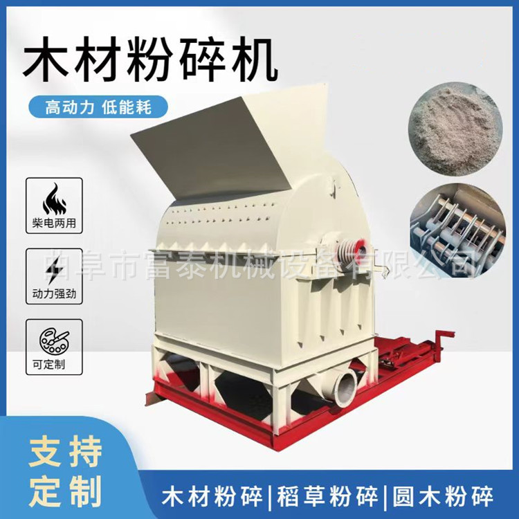 小型木屑机菇木粉碎机  三合板粉碎机 鲜竹子粉碎机 木材粉碎机