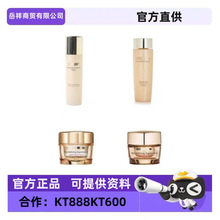 官方正品雅诗智妍胶原水乳智妍清爽/滋润面霜智妍焕白精华霜眼霜