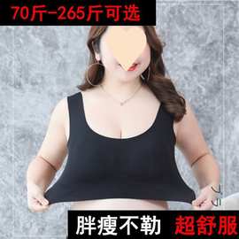 内衣女大码无痕聚拢冰丝无钢圈C运动夏薄款D抹胸胖MM睡眠背心文胸