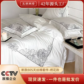 蚕丝被;四件套;蚕丝枕