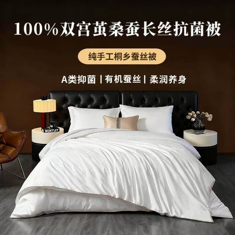 蚕丝被100%桐乡桑蚕丝被子纯棉a类冬被加厚子母被芯春秋喜被结婚