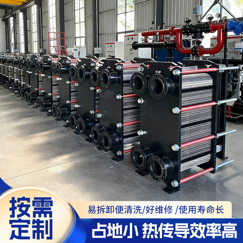 Easy-To-Clean Heat Exchanger for Cooling and Heating Systems in the Chemical, Food, and Pharmaceutical Industries. Plate Heat Exchanger
