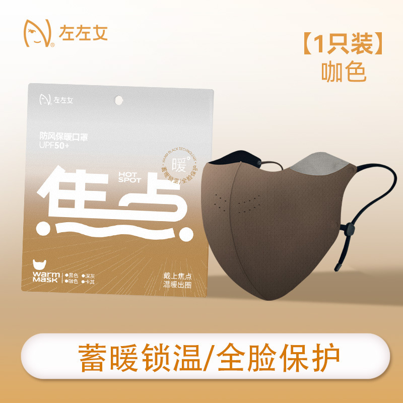 左左女高品质新款保暖口罩女高颜值冬季防风防寒立体透气面罩批发|undefined