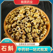 霍山铁皮石斛干条紫皮石斛黄草石斛米斛干条石斛花批发零售可代发