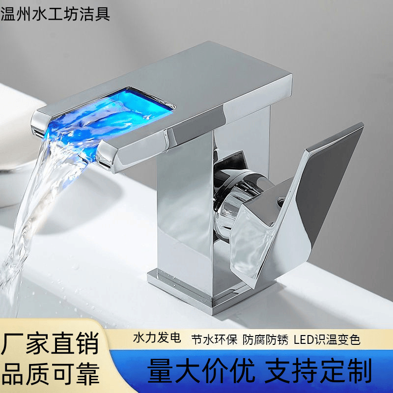 Cross-Border Foreign Trade Basin Faucet, Hot and Cold Waterfall-Style Washbasin Faucet, Bathroom Basin Faucet, Led Hydroelectric Faucet