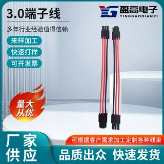 MX3.0端子线单排1*3连接器玩具连接线汽车机械设备阻燃接头