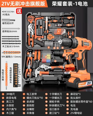 Mühərrik tənzimləmə alətləri: Set: Household Tool Box, Multi-Functional - 21v-brushless-impact-version-1-batteryhonor-setdrill-concrete
