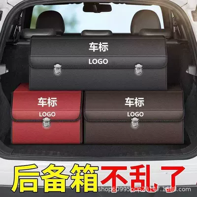 Car trunk storage box, in-car organizer, leather multifunctional folding storage box, car storage and organizing box