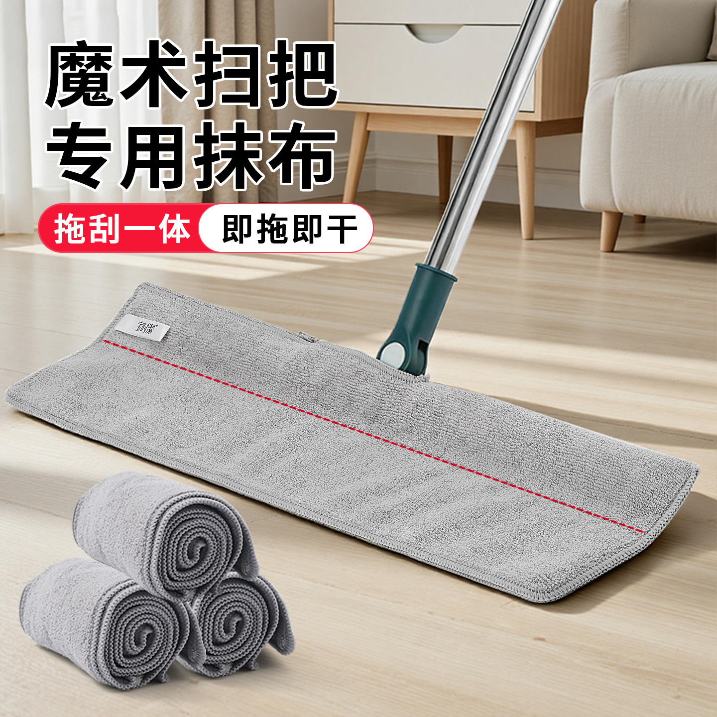 Magic Broom Special Mop for Household Cleaning, Dual-Use for Dry and Wet Cleaning, with Enhanced Water Absorption and Thickened Cleaning Mop
