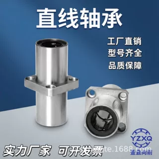 电镀加长方法兰中间型直线轴承LMKC8 10 12 16 20 25 30 35 40LUU