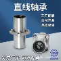 中间加长电镀直线轴承