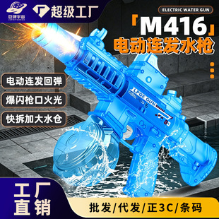 ����M416늄�ˮ���ӟ���߉���������ȫ�Ԅ��B�l��ˮ����ͯˮ��
