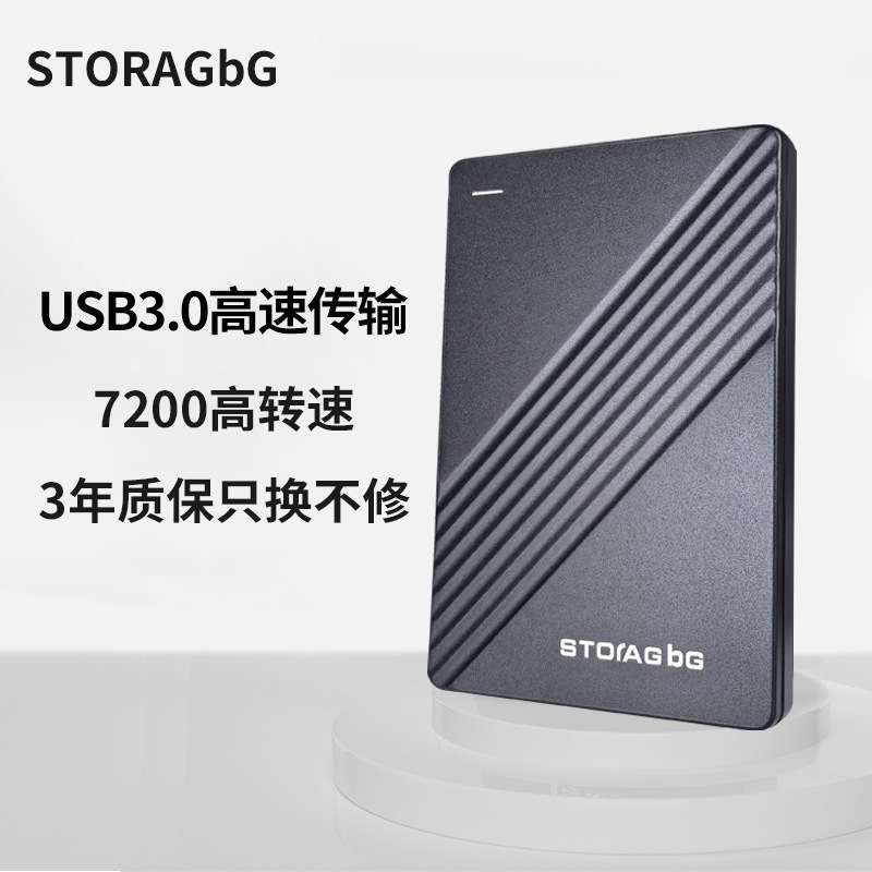 500g Mobile Hard Drive 1t 7200 Rpm High Speed 640g 750g Large Capacity 2t Mechanical External Hard Drive High Speed