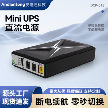 DCP-018Wups����ϵ�Դminiups·�����������ֱ�����õ�Դ9V12V