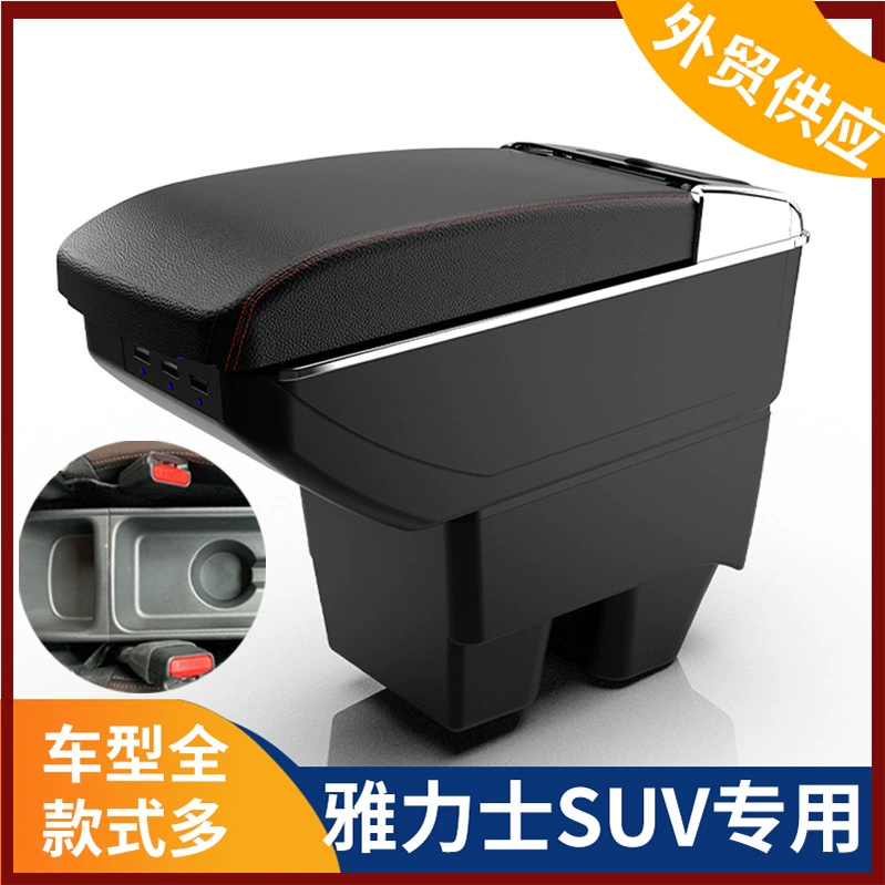 Подходит для Японии YARIS SUV Центральный подлокотник Японская версия Ящик для подлокотников YARIS Аксессуары Модифицированный ящик для хранения Интерьер