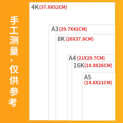 A4 mark pen special paper anime hand-painted picture book handwritten newspaper blank drawing paper students use to draw white cardboard