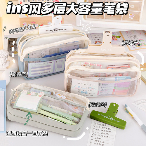 Japanese simple stationery bag three-layer large capacity transparent pencil bag wholesale girls primary school pencil box storage bag
