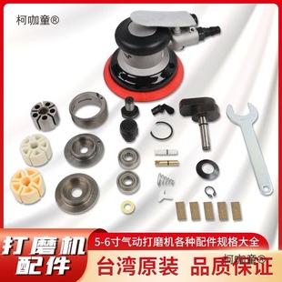 Complete Collection of Pneumatic Grinder Accessories 5inch / 6inch Pneumatic Grinder Blade Rotor Cylinder Bearing Remover Metabo