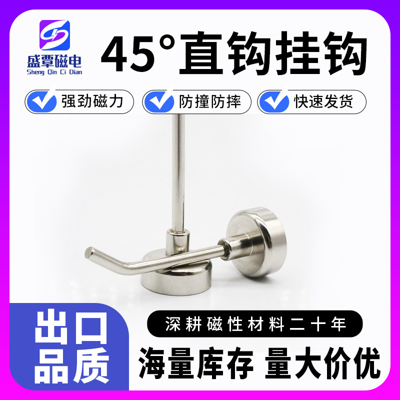 强磁挂钩磁力挂钥匙无痕免打孔45°直角钕铁硼永磁冰箱挂钩磁