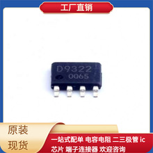 BD9322EFJ SOP-8-EP HD64F3039F18V EP2SGX30CF780C3N EP2AGX45DF