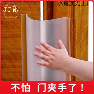 Children's Anti-Pinch Door Seam Protection Strip Baby Bedroom Door Anti-Cabinet Door Door Clip Kindergarten Stop